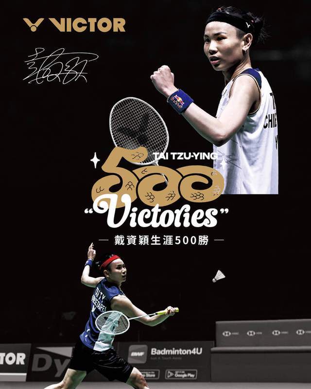 丹麦羽毛球队绝杀日本羽毛球队，戴资颖惊艳世界的简单介绍