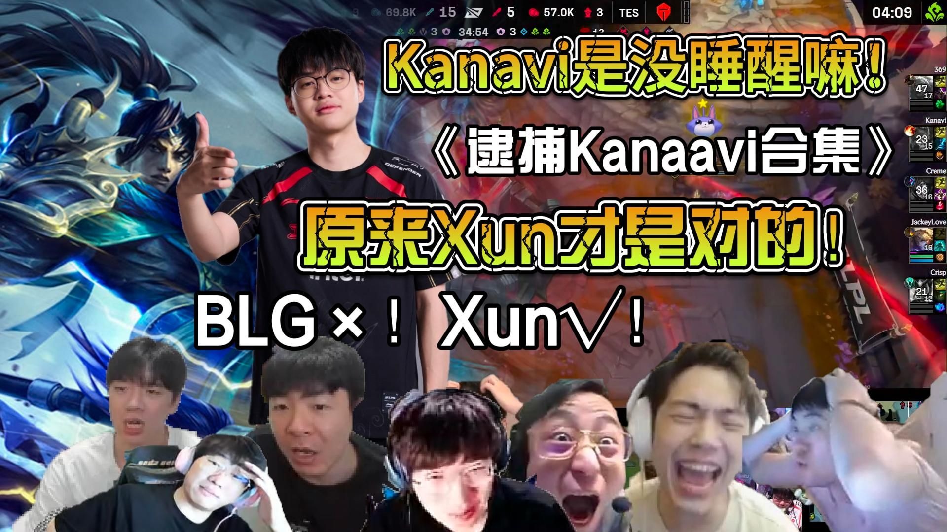 Rogue翻盘TES,Oner关键制胜 Rogue翻盘TES,Oner关键制胜