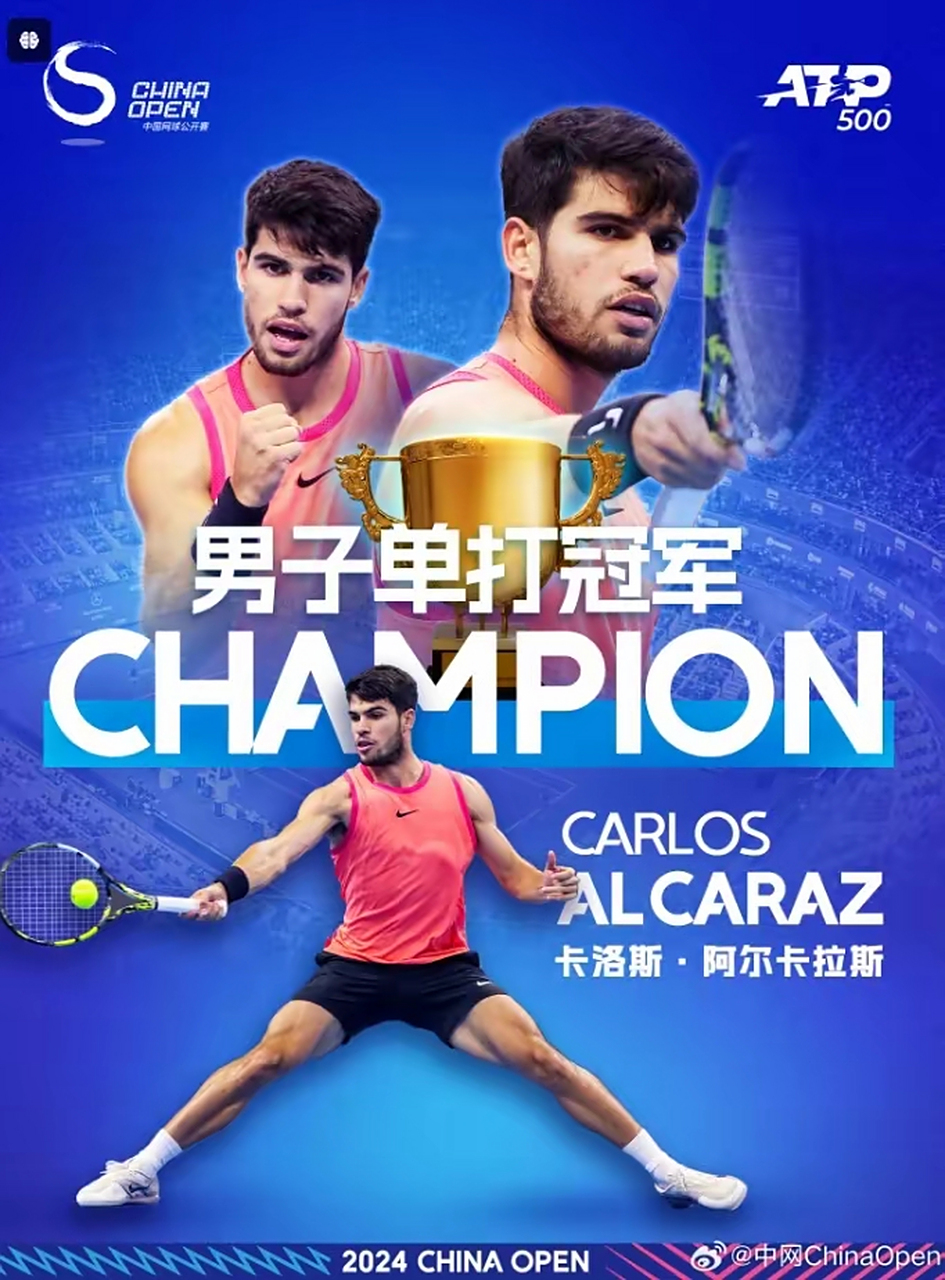 英国网球队轻取日本网球队，阿尔卡拉斯爆发神勇