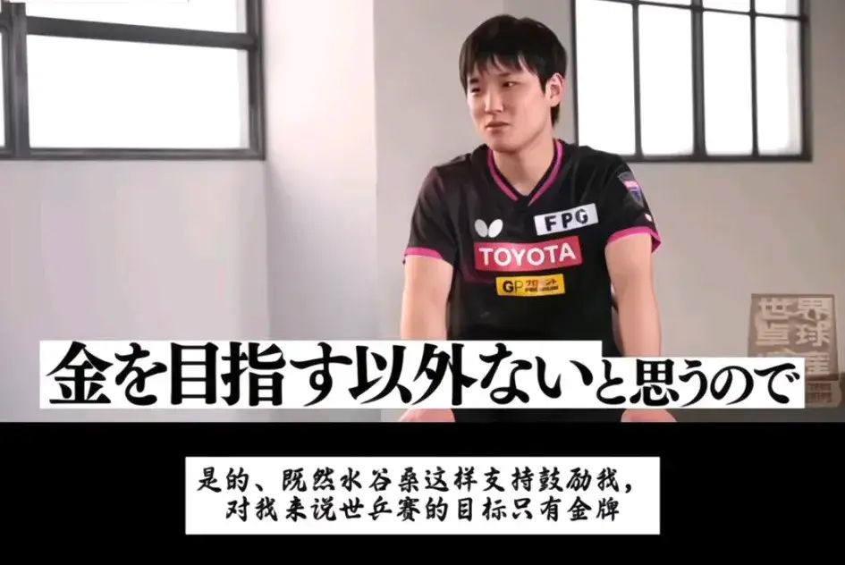 中国乒乓球队力克奥地利乒乓球队，水谷隼打破历史纪录