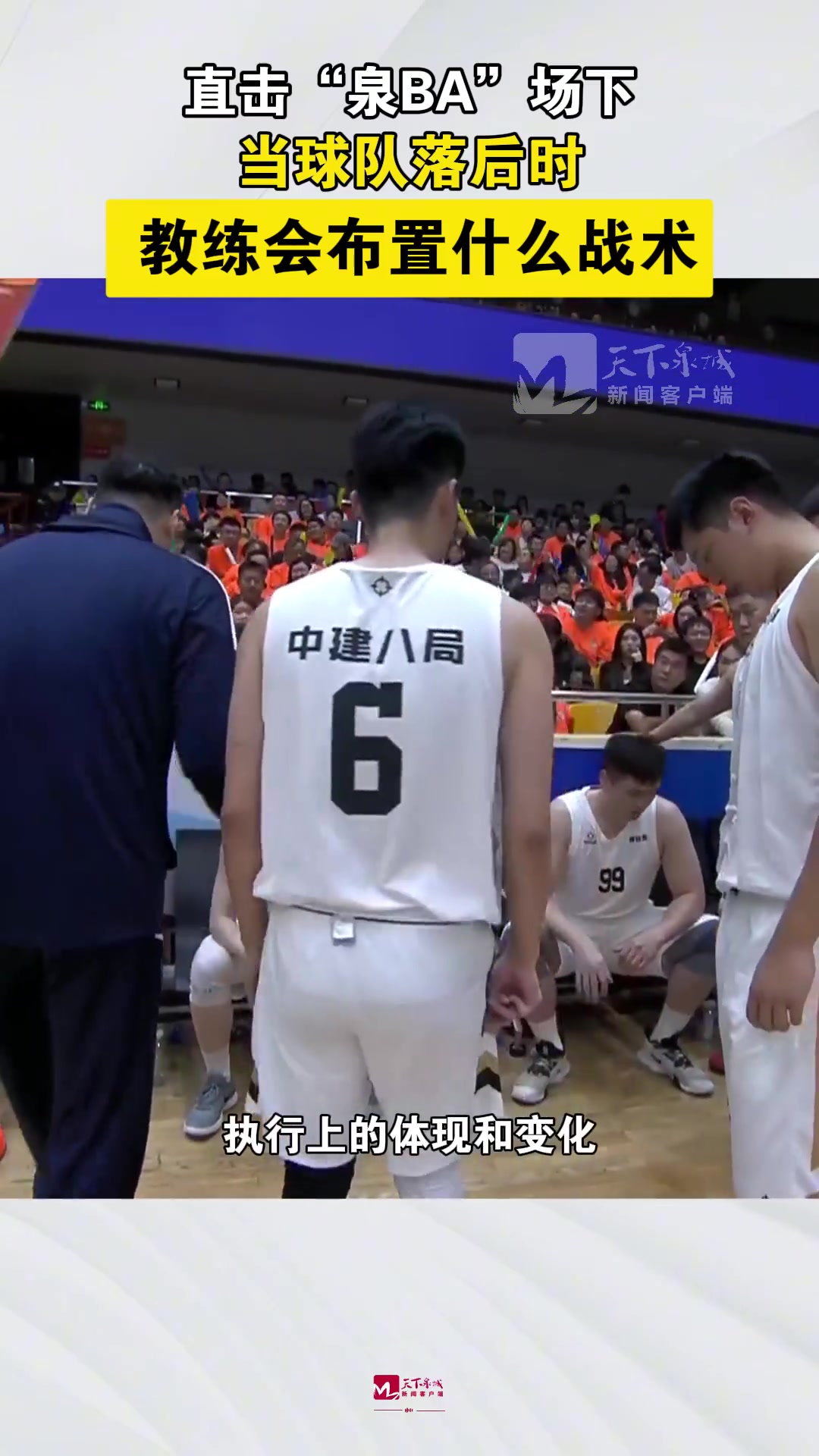 开拓者主教练布置新战术，期待球队在下一场比赛中占据优势的简单介绍
